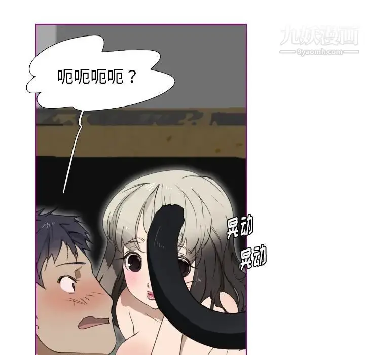 漫画《我的猫狗女友》第1话第30张图