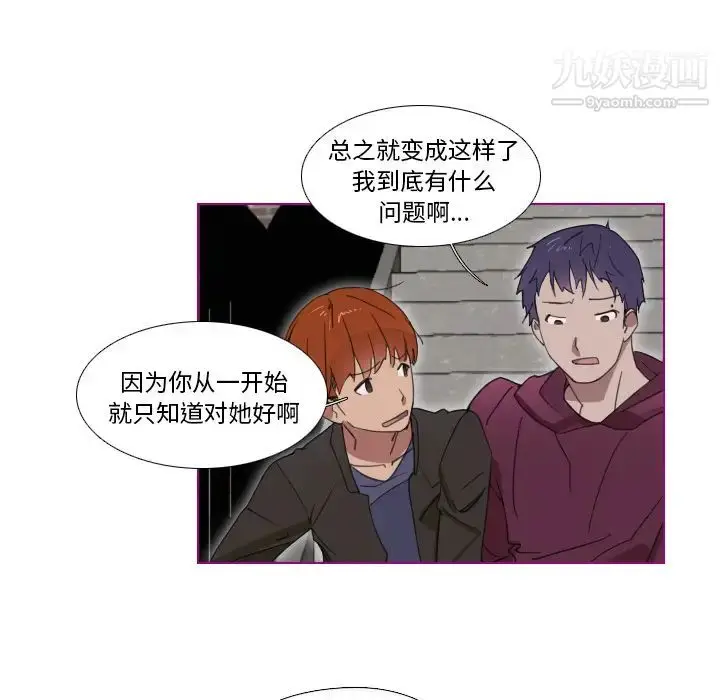 漫画《我的猫狗女友》第1话第6张图