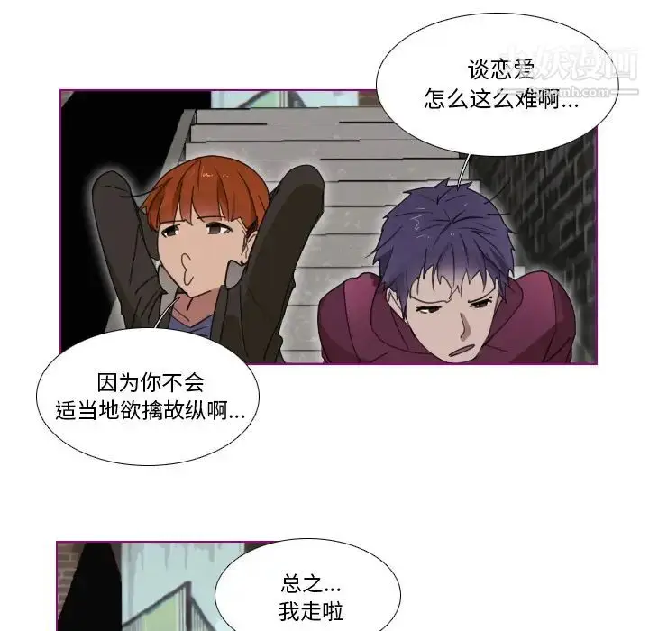 漫画《我的猫狗女友》第1话第8张图