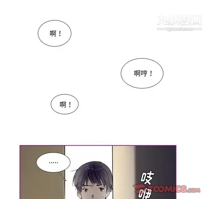 漫画《我的猫狗女友》第11话第13张图