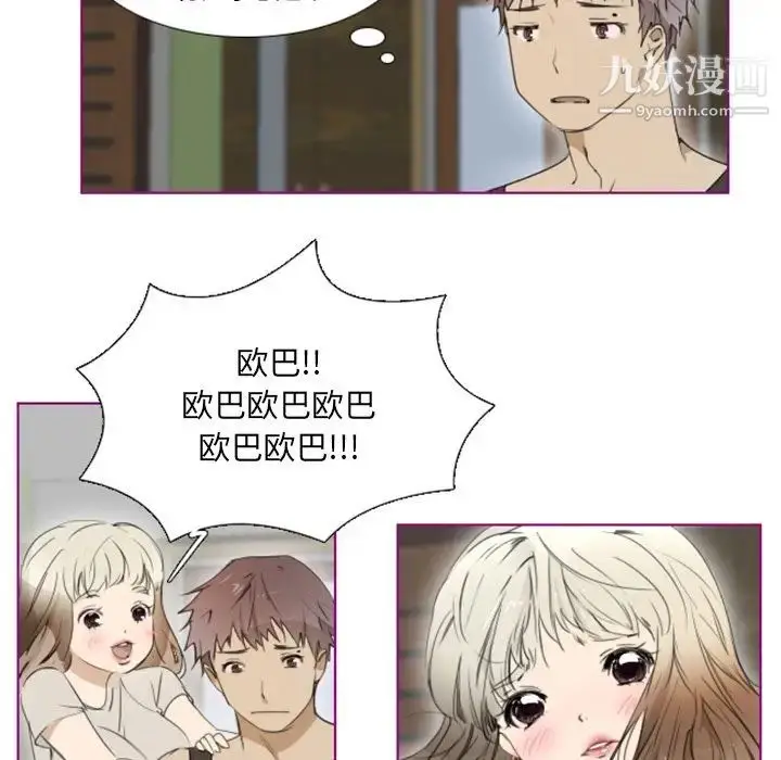 漫画《我的猫狗女友》第11话第18张图