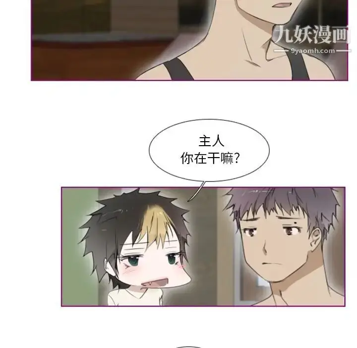 漫画《我的猫狗女友》第11话第24张图