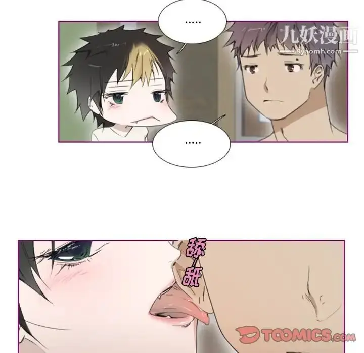 漫画《我的猫狗女友》第11话第25张图