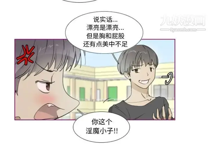 漫画《我的猫狗女友》第11话第3张图