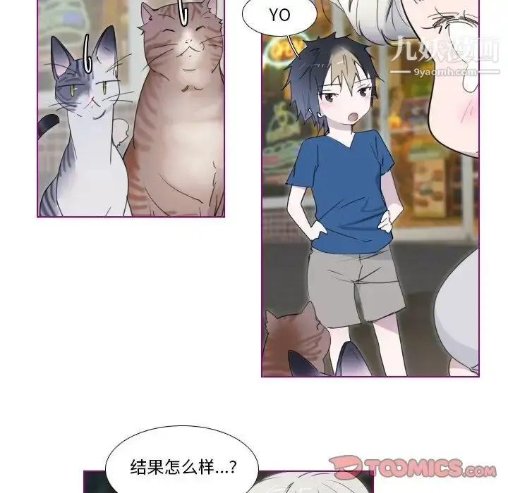 漫画《我的猫狗女友》第11话第31张图