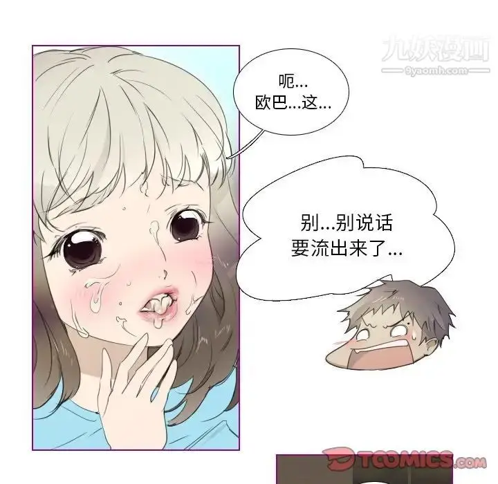 漫画《我的猫狗女友》第9话第13张图