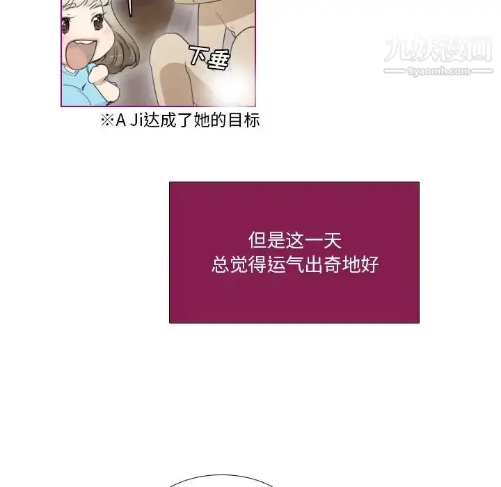 漫画《我的猫狗女友》第9话第16张图