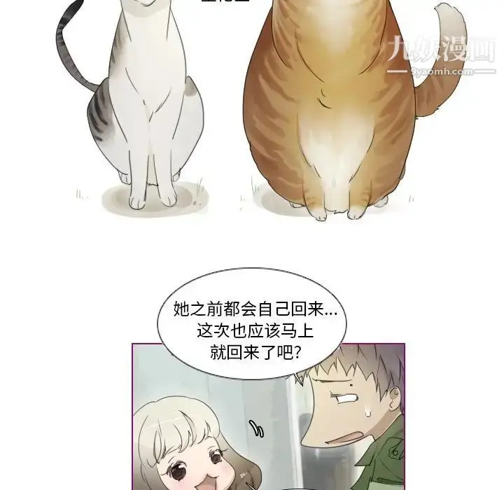 漫画《我的猫狗女友》第9话第21张图