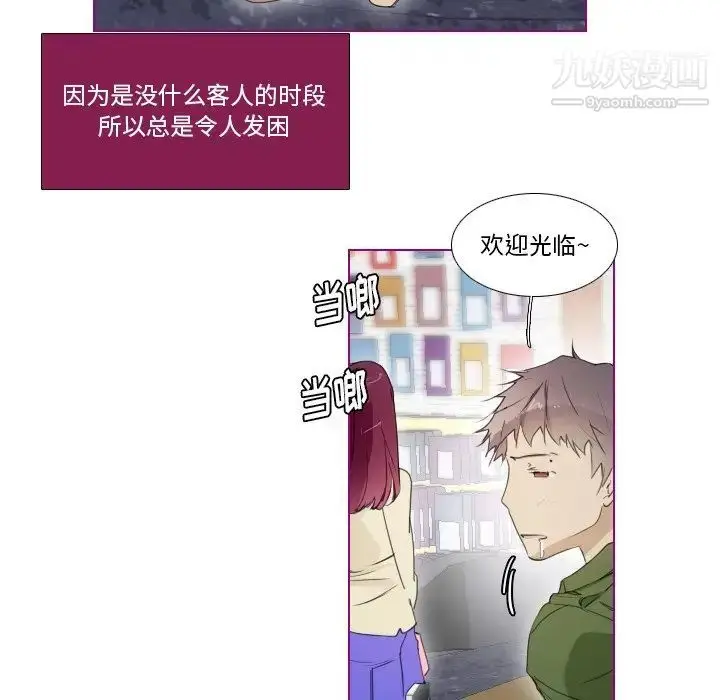 漫画《我的猫狗女友》第9话第23张图