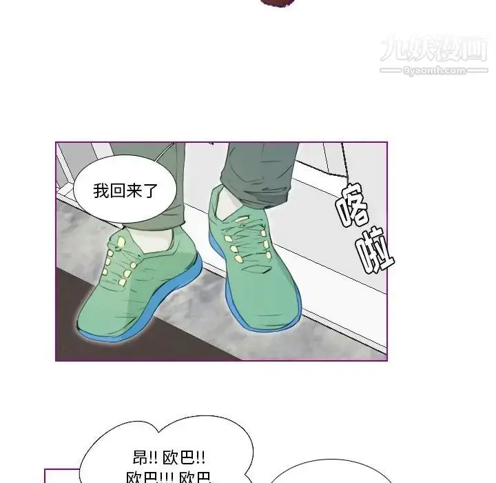 漫画《我的猫狗女友》第9话第27张图