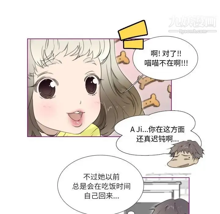 漫画《我的猫狗女友》第9话第29张图