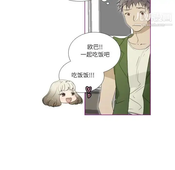 漫画《我的猫狗女友》第9话第30张图