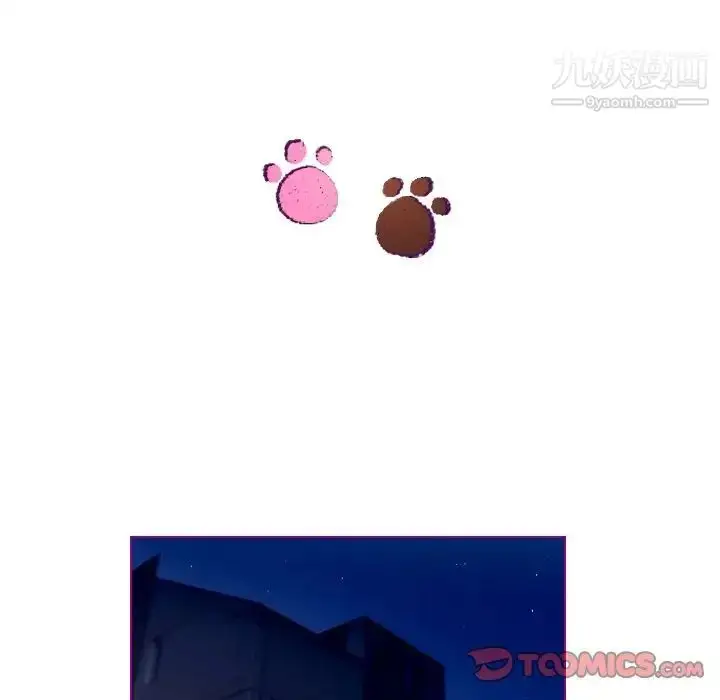 漫画《我的猫狗女友》第9话第31张图