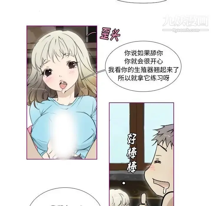 漫画《我的猫狗女友》第9话第8张图