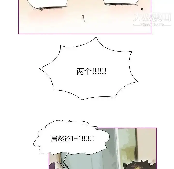 漫画《我的猫狗女友》第5话第17张图