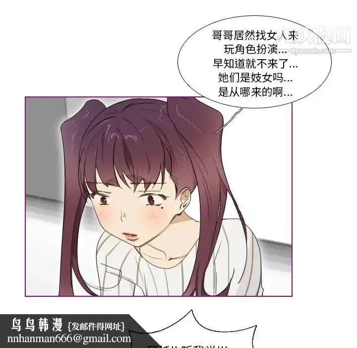 漫画《我的猫狗女友》第5话第21张图