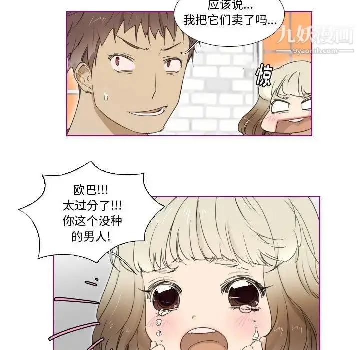 漫画《我的猫狗女友》第5话第24张图
