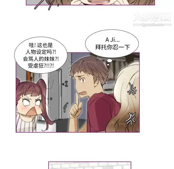 漫画《我的猫狗女友》第5话第25张图