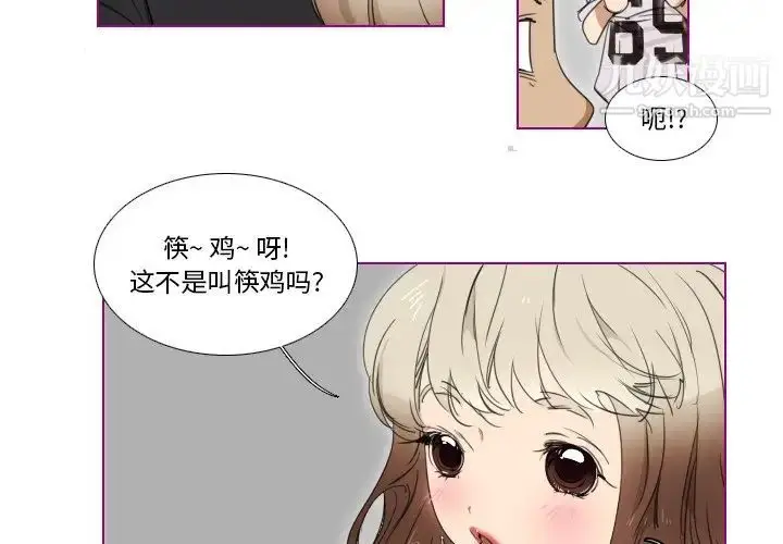 漫画《我的猫狗女友》第5话第3张图