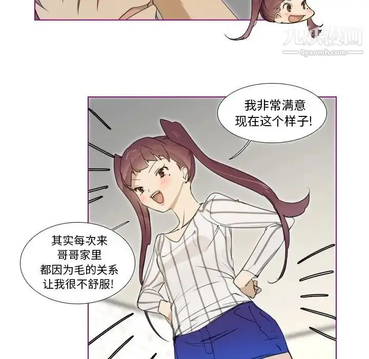 漫画《我的猫狗女友》第5话第30张图