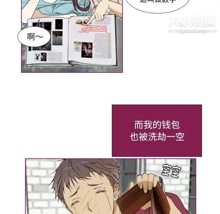 漫画《我的猫狗女友》第5话第37张图