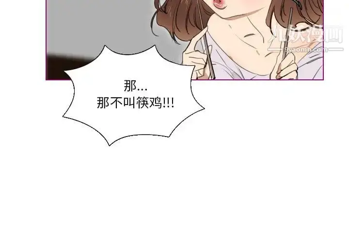 漫画《我的猫狗女友》第5话第4张图