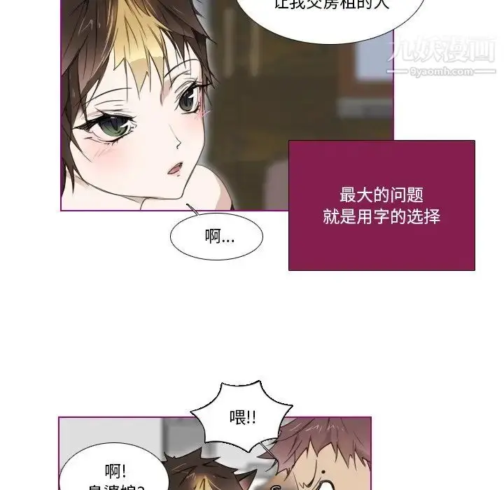 漫画《我的猫狗女友》第5话第7张图