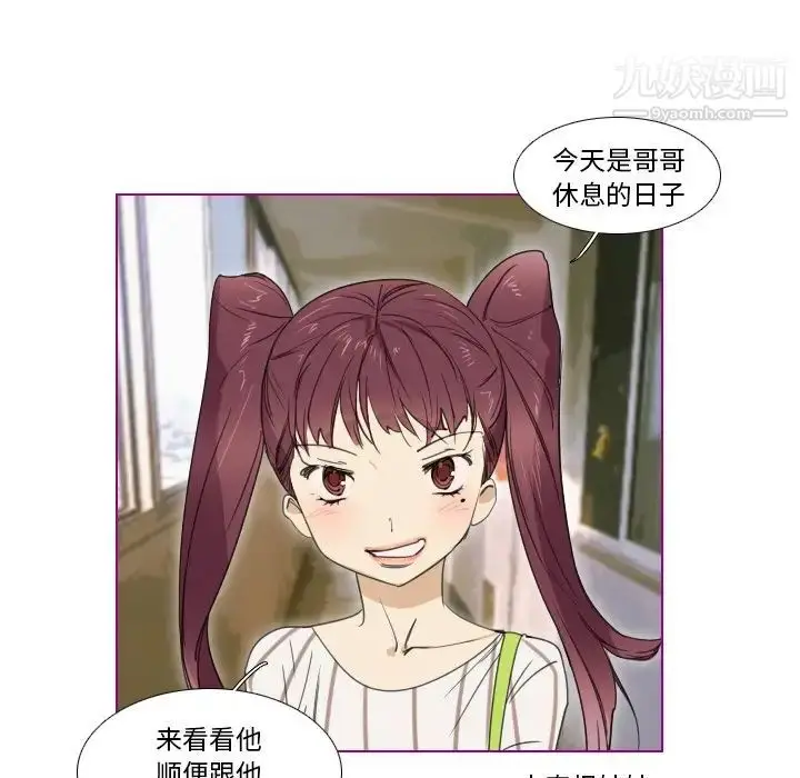 漫画《我的猫狗女友》第5话第9张图