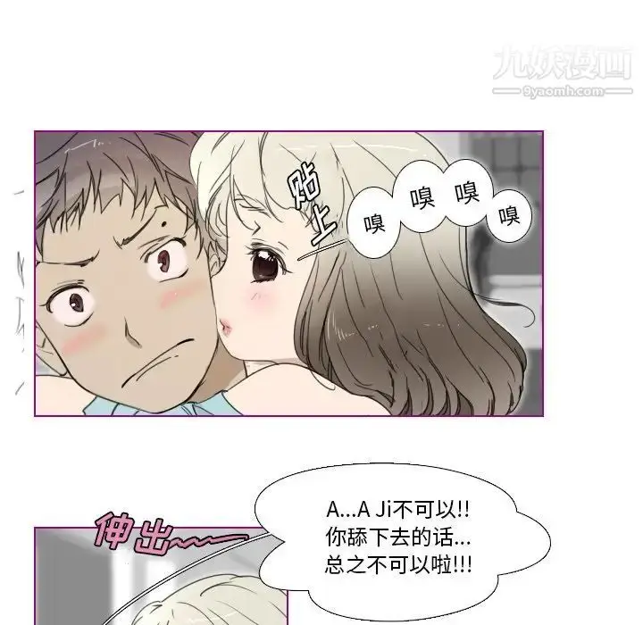 漫画《我的猫狗女友》第3话第10张图