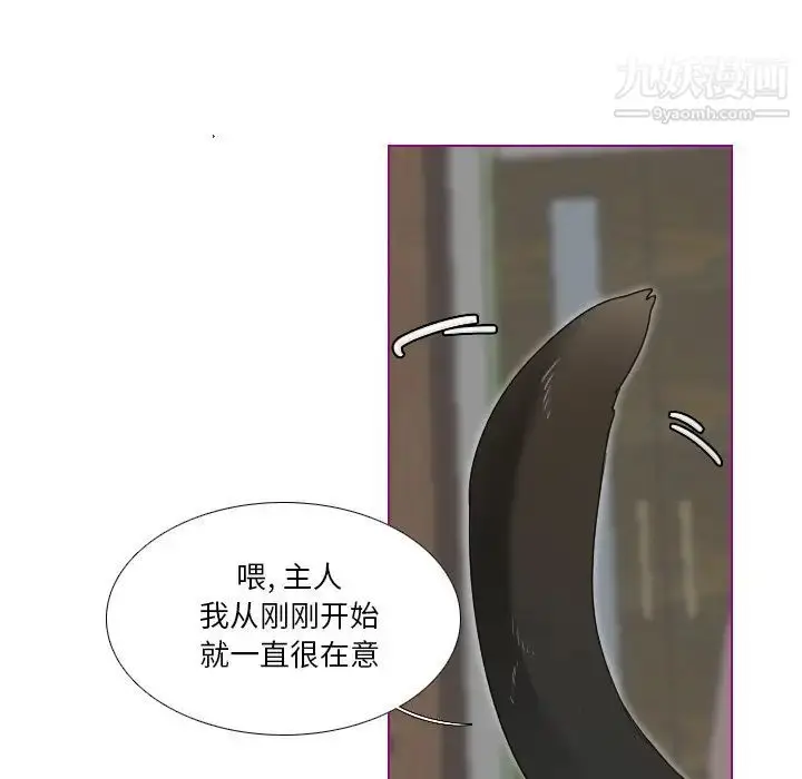 漫画《我的猫狗女友》第3话第13张图