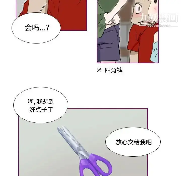 漫画《我的猫狗女友》第3话第16张图