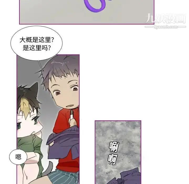 漫画《我的猫狗女友》第3话第17张图