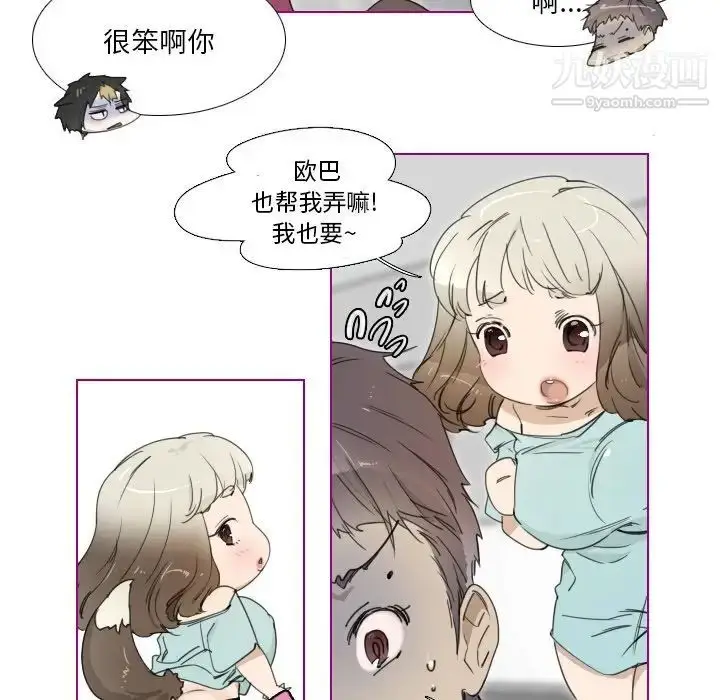 漫画《我的猫狗女友》第3话第19张图