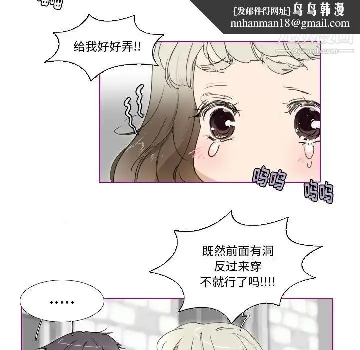 漫画《我的猫狗女友》第3话第21张图