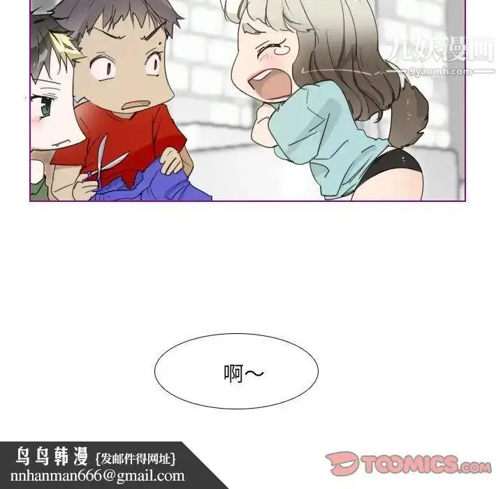 漫画《我的猫狗女友》第3话第22张图