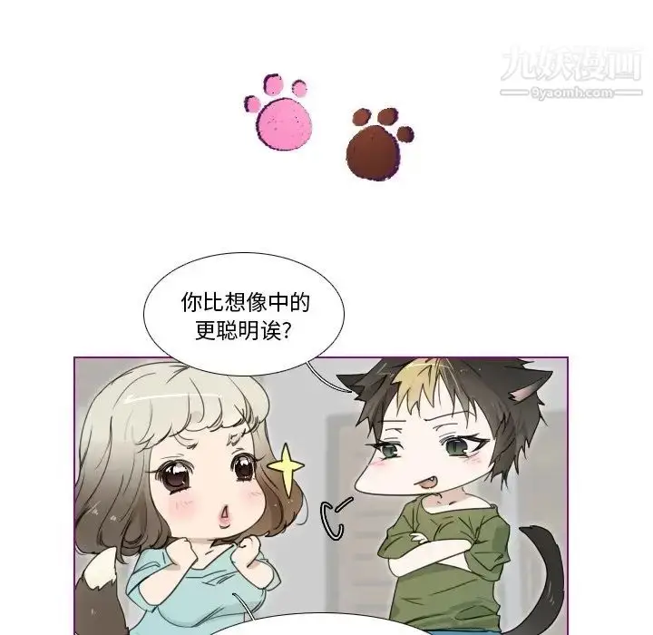 漫画《我的猫狗女友》第3话第23张图