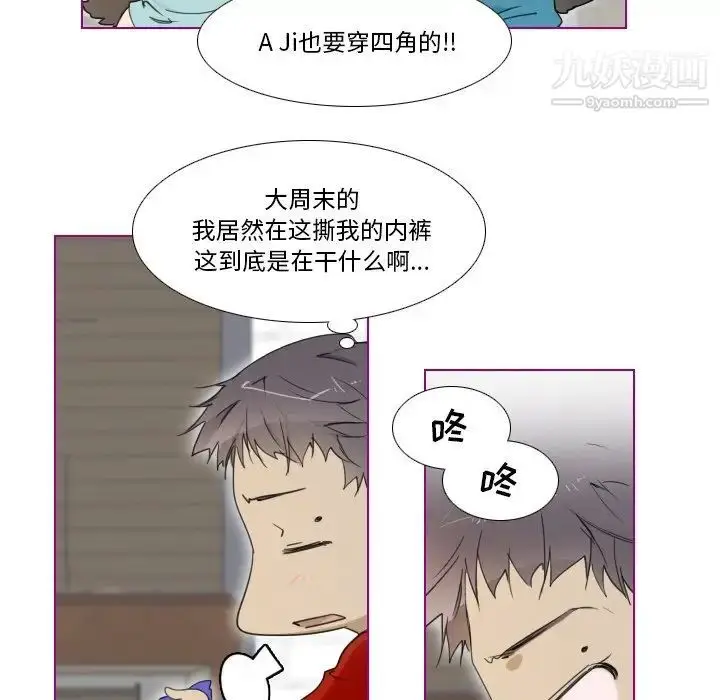 漫画《我的猫狗女友》第3话第24张图