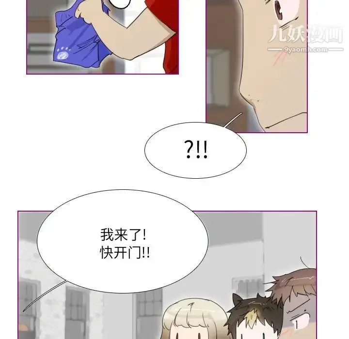 漫画《我的猫狗女友》第3话第25张图
