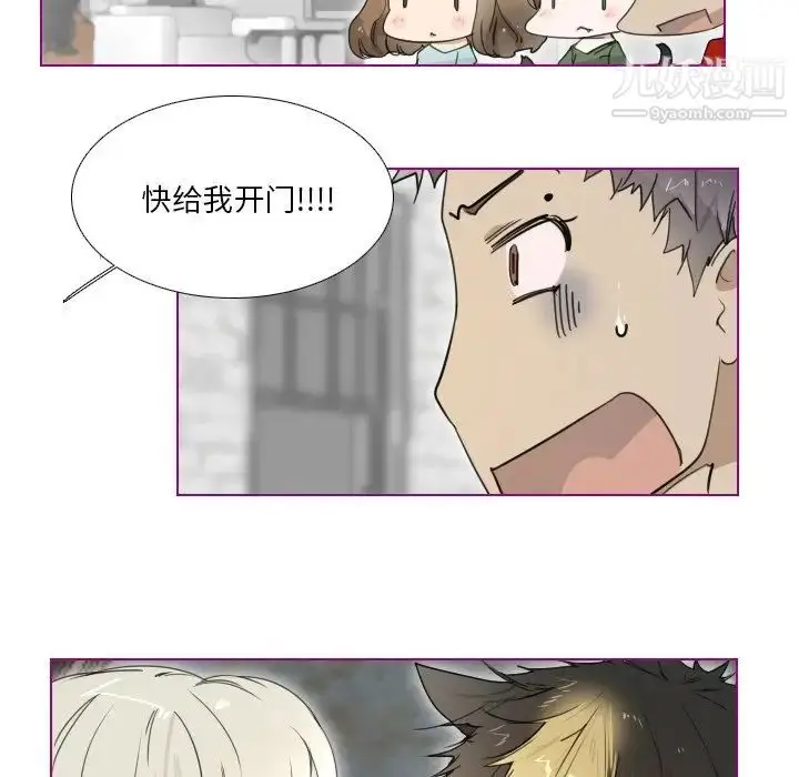 漫画《我的猫狗女友》第3话第26张图
