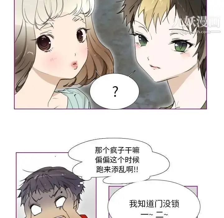 漫画《我的猫狗女友》第3话第27张图