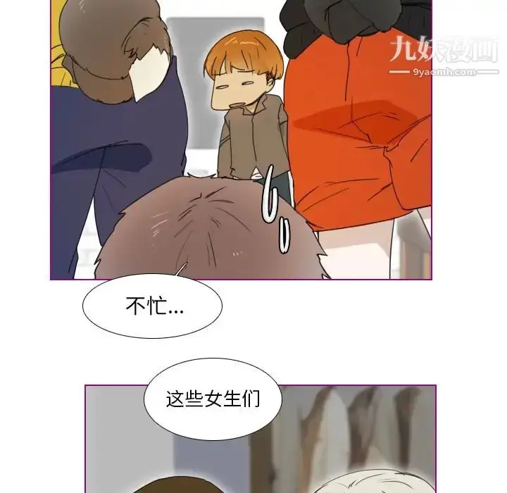 漫画《我的猫狗女友》第3话第31张图