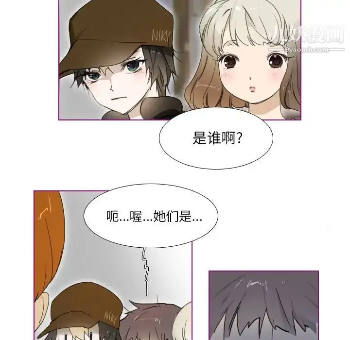 漫画《我的猫狗女友》第3话第32张图