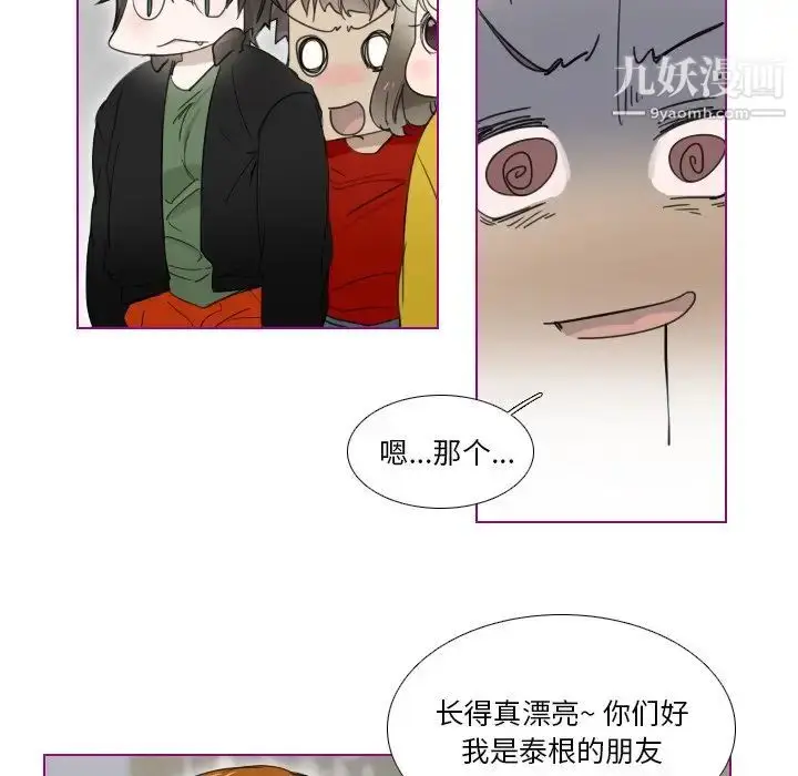 漫画《我的猫狗女友》第3话第33张图