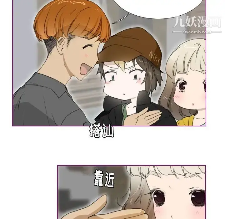 漫画《我的猫狗女友》第3话第34张图