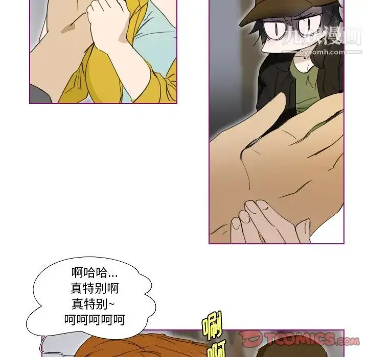 漫画《我的猫狗女友》第3话第36张图