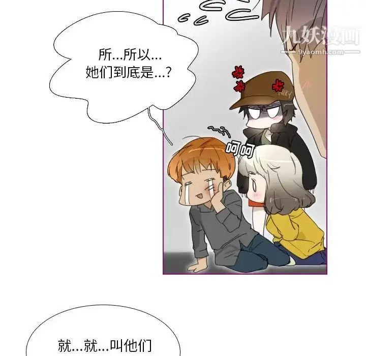 漫画《我的猫狗女友》第3话第38张图