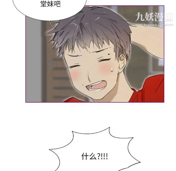 漫画《我的猫狗女友》第3话第39张图