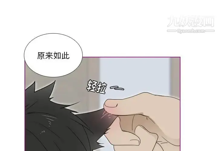 漫画《我的猫狗女友》第3话第4张图