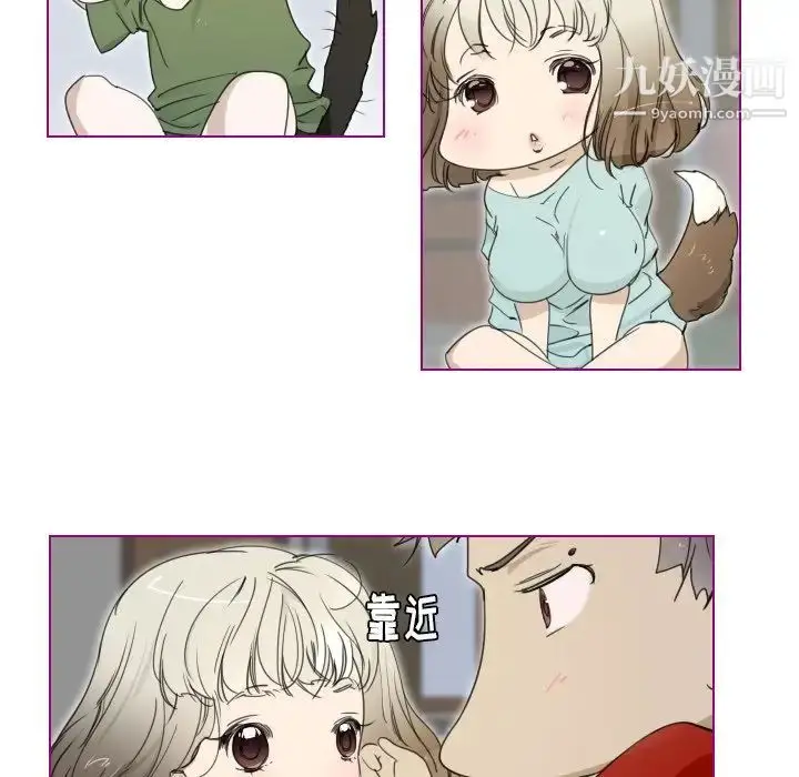 漫画《我的猫狗女友》第3话第6张图