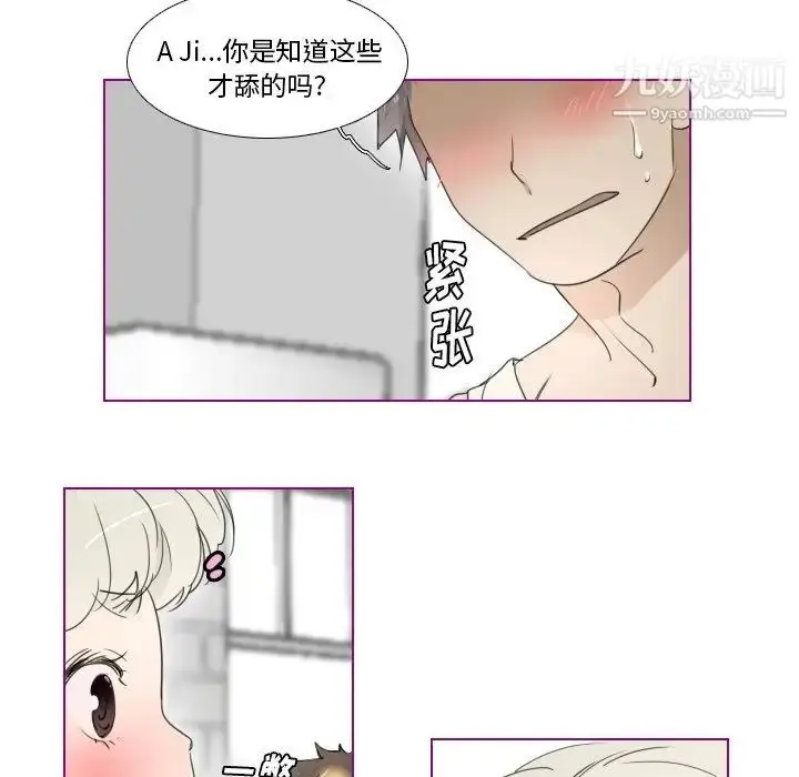漫画《我的猫狗女友》第10话第10张图